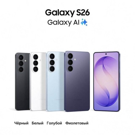 Смартфон Samsung Galaxy S26 12/512GB фиолетовый